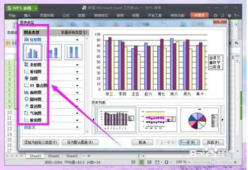 怎麼常用excel