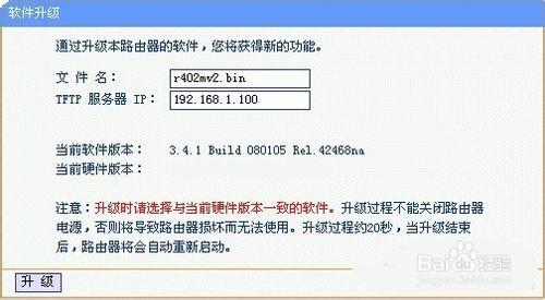 如何對工業wifi路由器進行升級