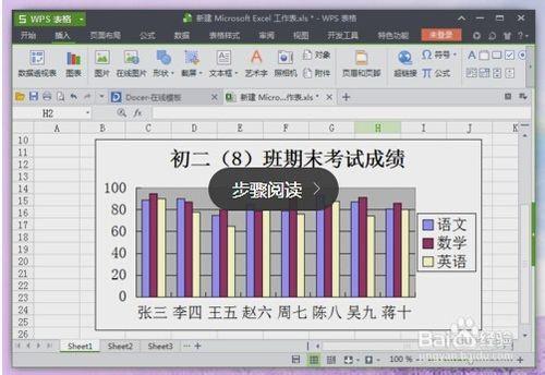 怎麼常用excel