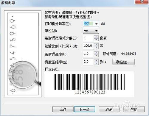 CorelDRAW：[5]CorelDRAW怎麼插入條形碼