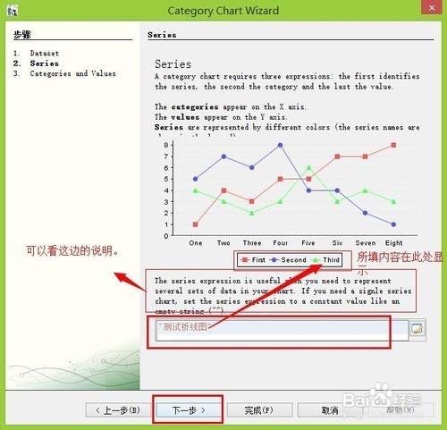 ireport入門教程之折線圖的實現