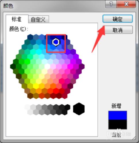 Word文檔中表格背景顏色設置方法