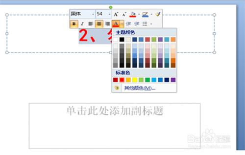 如何用PPT製作課件