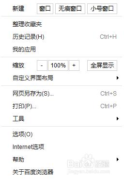 瀏覽器使用痕跡如何快速清理