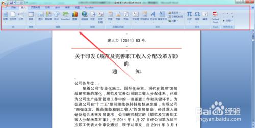 如何將無法編輯複製的word文檔處理成可編輯狀態