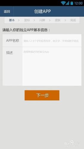 做金和IU的主人：[7]三種方式創建APP