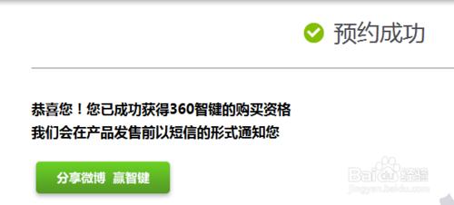 京東搶不到360智鍵怎麼在奇酷預約呢