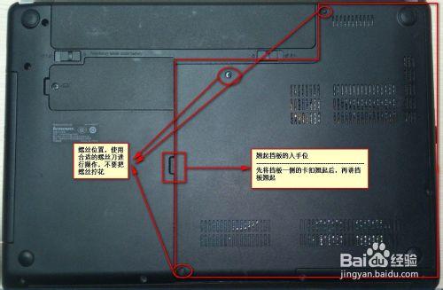 ThinkPad E430 加裝（非原廠內存）