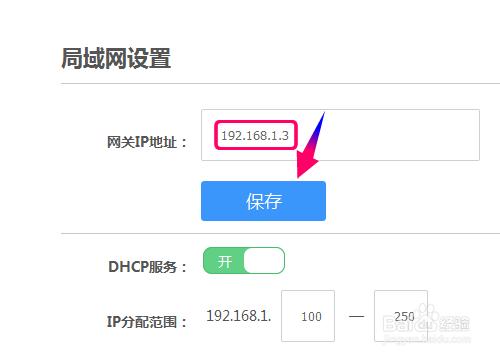 newifi局域網設置,新路由怎麼更改LAN IP地址?