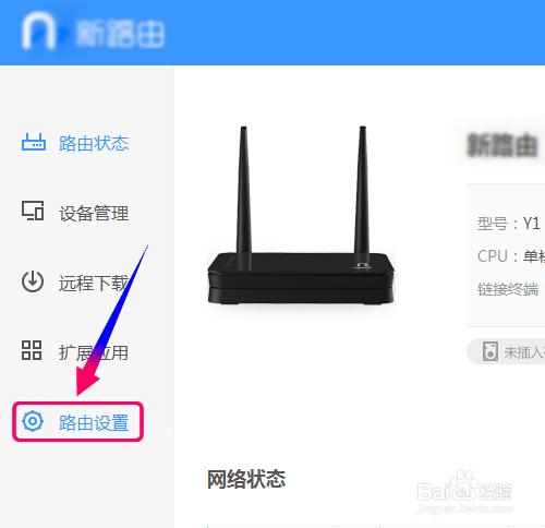 newifi局域網設置,新路由怎麼更改LAN IP地址?