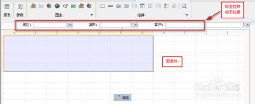 web報表平臺FineReport中如何設置表單自動查詢