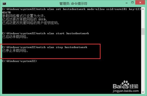 WIN8開啟WiFi熱點共享網絡