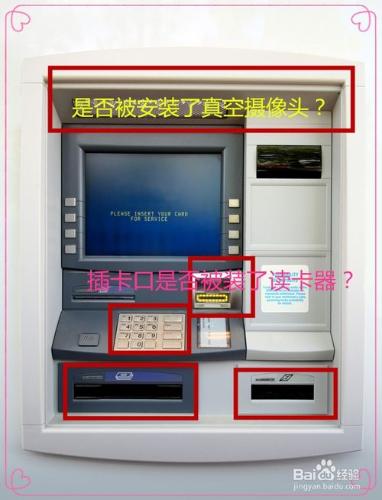 【銀行卡安全】之自助櫃員機取錢安全攻略篇