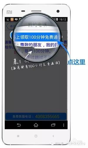 我的打工網APP手機助手使用