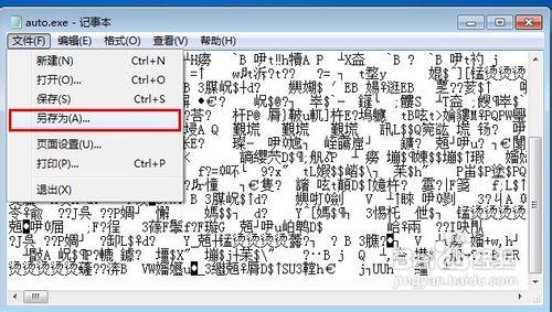 怎樣手動刪除電腦病毒