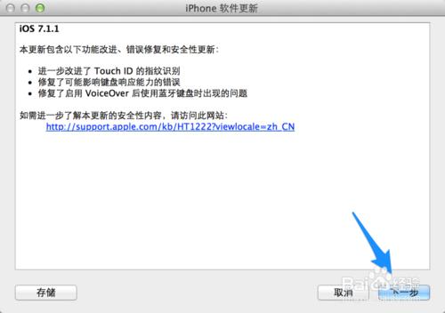 iOS7.1.1固件下載