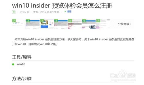 win10官方下載工具/升級助手怎麼下載