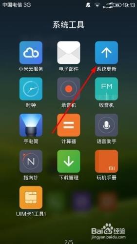 如何設置小米手機在wlan下升級miui？