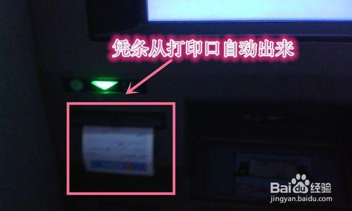 怎樣用自動提款機取錢？