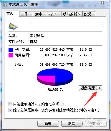 電腦怎麼磁盤清理，電腦垃圾多變慢怎麼辦