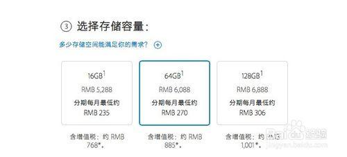 蘋果6有幾種容量，蘋果iPhone6容量大小怎麼選擇