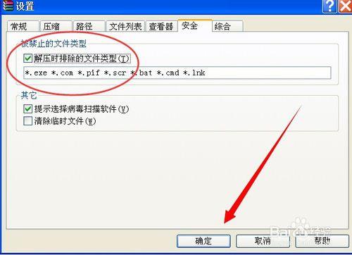 怎麼防止壓縮包病毒侵害電腦