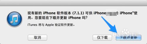 iOS7.1.1固件下載