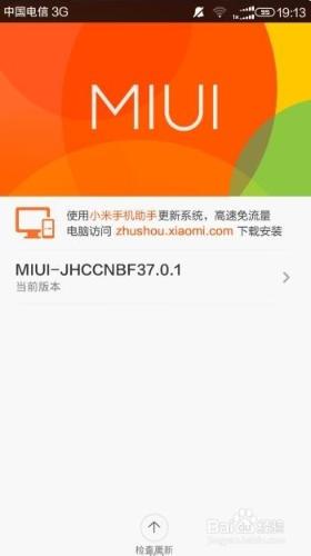 如何設置小米手機在wlan下升級miui？