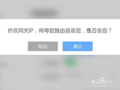 newifi局域網設置,新路由怎麼更改LAN IP地址?