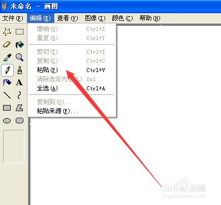 怎麼惡搞同事的電腦桌面