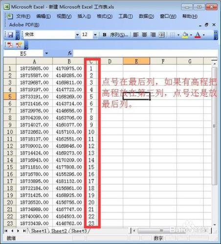 global mapper 中怎麼批量導入點座標？