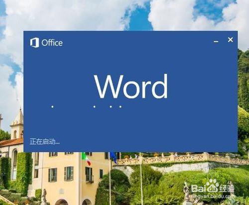 word2013中怎麼加粗部分表格邊框以及變色