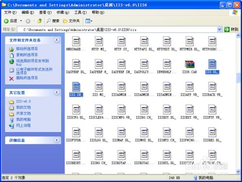 iis6.0在xp系統安裝不成功解決方案