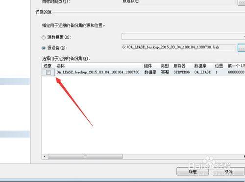 MSSQL怎麼從備份文件還原到新數據庫用來對比查