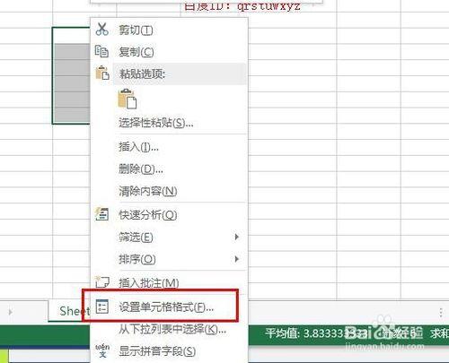 怎麼在excel表格中批量給數據加單位