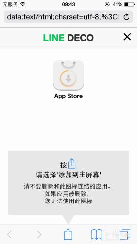 如何讓你的ios像安卓，iphone自由更換主題