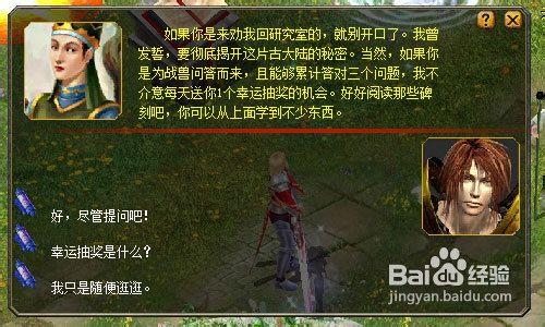 魔域前瞻任務-戰獸歸來攻略