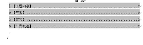 錯誤！未定義書籤怎麼處理-word目錄編輯技巧