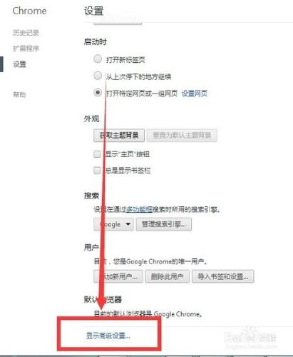 谷歌Chrome瀏覽器打開速度慢解決辦法