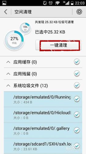 提高手機運行速度，華為手機運行速度慢怎麼辦？