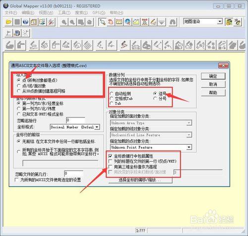 global mapper 中怎麼批量導入點座標？