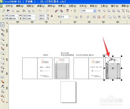 怎麼用cdr導出文件為可打印的JPEG格式？