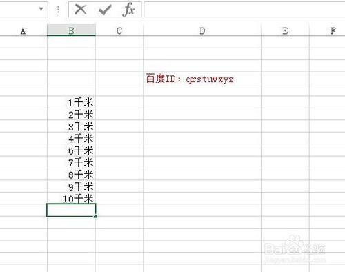 怎麼在excel表格中批量給數據加單位