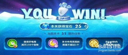 遊戲《保衛蘿蔔2》51關天際主題鑽石蘿蔔攻略