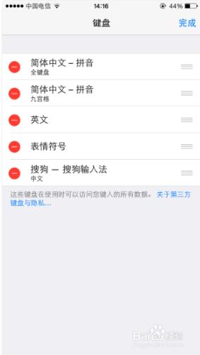 iPhone6輸入法偶爾打不出中文的解決方案