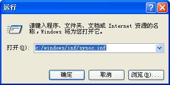 iis6.0在xp系統安裝不成功解決方案