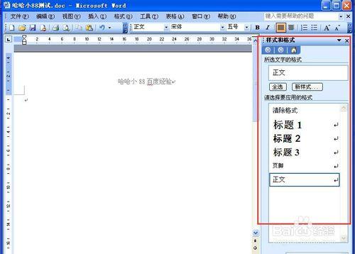 office2003如何去掉頁眉頁腳