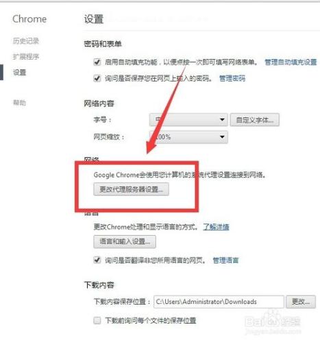 谷歌Chrome瀏覽器打開速度慢解決辦法