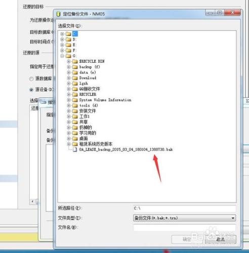 MSSQL怎麼從備份文件還原到新數據庫用來對比查