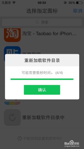 如何讓你的ios像安卓，iphone自由更換主題